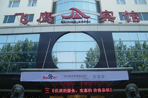 把握商機(jī) 搶占先機(jī)——百度“經(jīng)濟(jì)復(fù)蘇期的營(yíng)銷對(duì)策”交流會(huì)安陽站報(bào)道