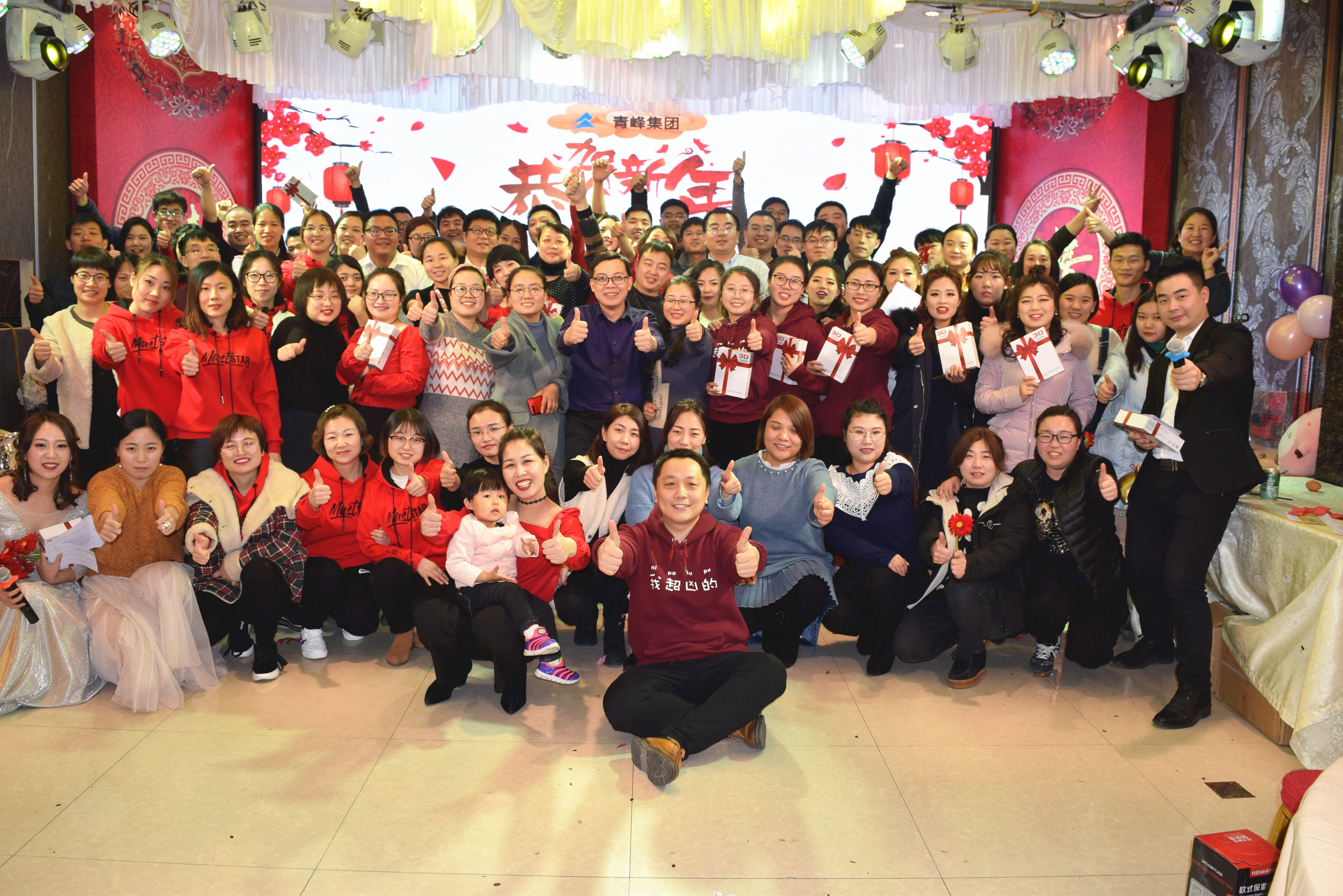 新征程，騰飛2019！----安陽青峰2018年員工年底答謝會圓滿完成！