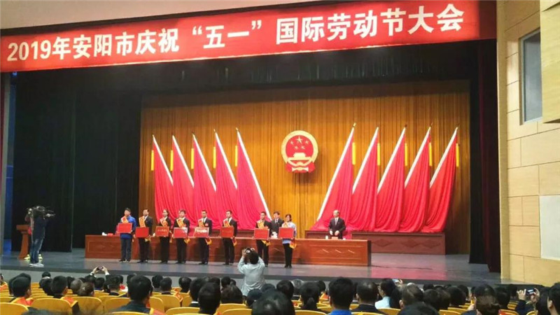 恭喜【安陽青峰網絡云事業(yè)部】榮獲“安陽工人先鋒號”稱號并受表彰！
