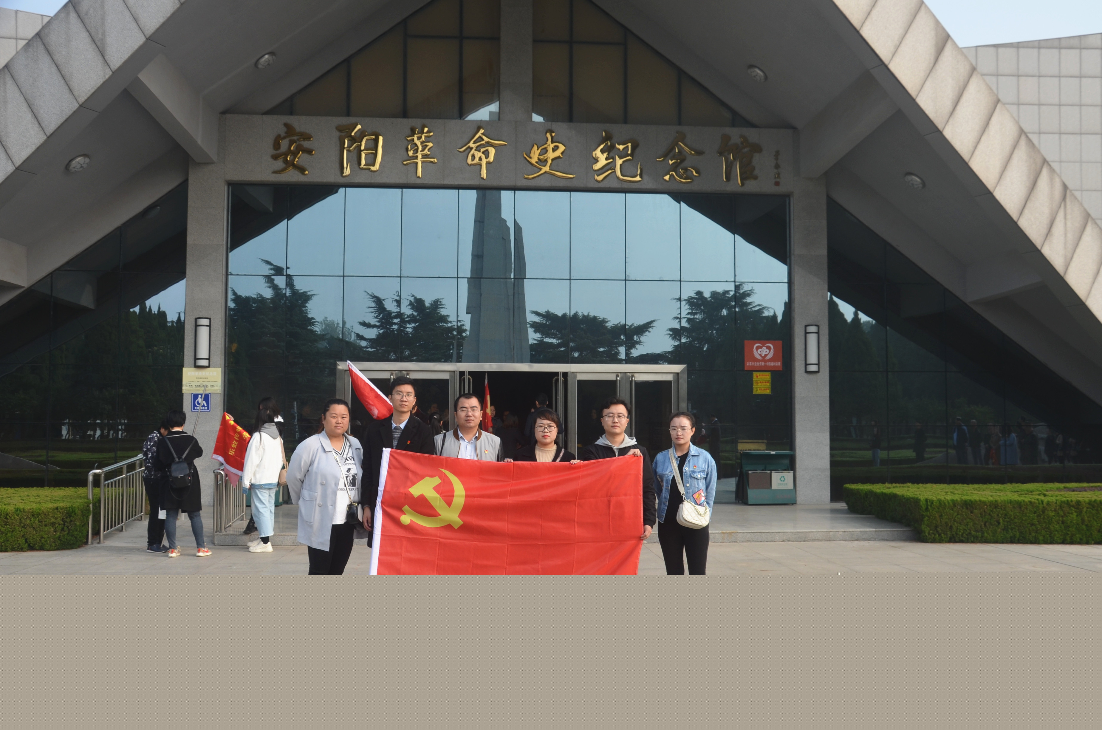 踏尋先輩足跡，傳承紅色基因?--安陽青峰黨員參加市委網(wǎng)信辦開展“不忘初心、牢記使命”主題黨日活動
