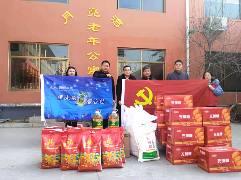 青峰集團(tuán)螢火蟲(chóng)愛(ài)心社第158期——家有一老，如有一寶，老有所依，愛(ài)滿(mǎn)冬日。